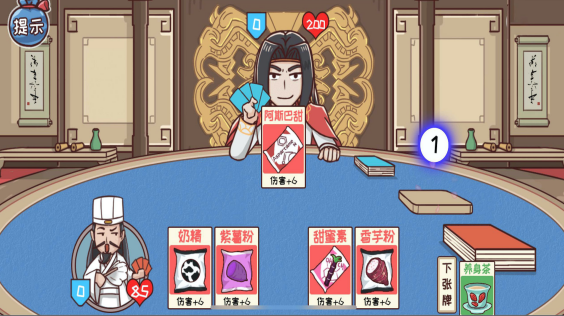 三国大富翁之富甲中原截图2