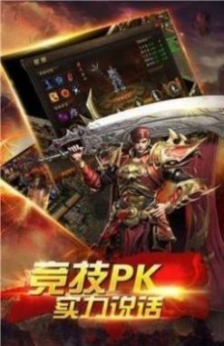 丽江战神合击截图1