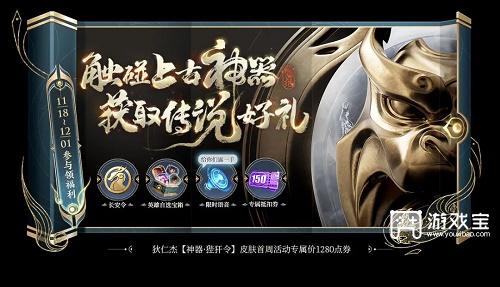 在昨天的推文中哪位英雄将唤醒神器狴犴令