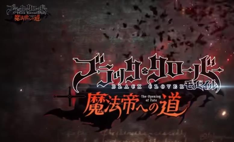 黑色五叶草魔法帝之道截图2