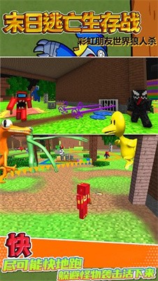 末日逃亡生存战截图1
