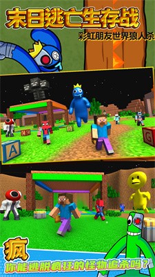 末日逃亡生存战截图4