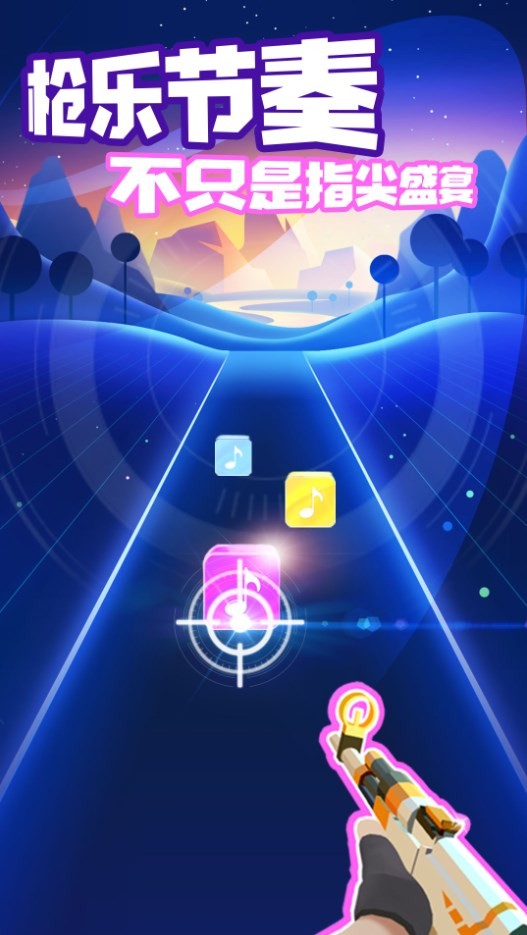极限节奏截图3