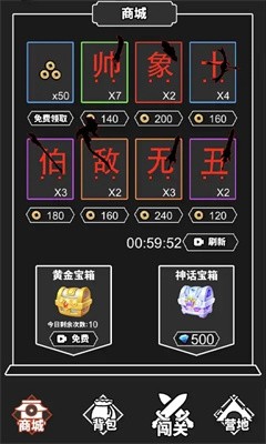 汉字战争模拟器截图1