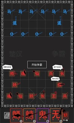 汉字战争模拟器截图2