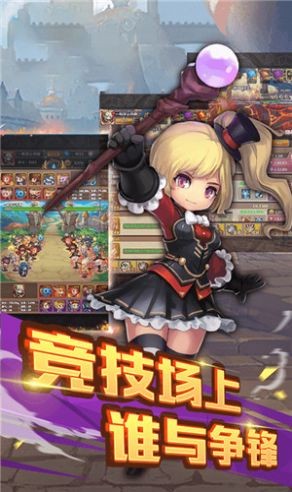 新拉德战记截图3