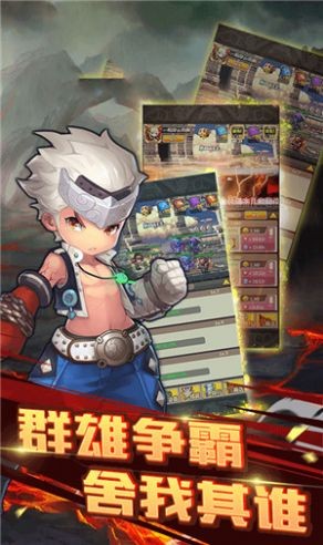 新拉德战记截图2