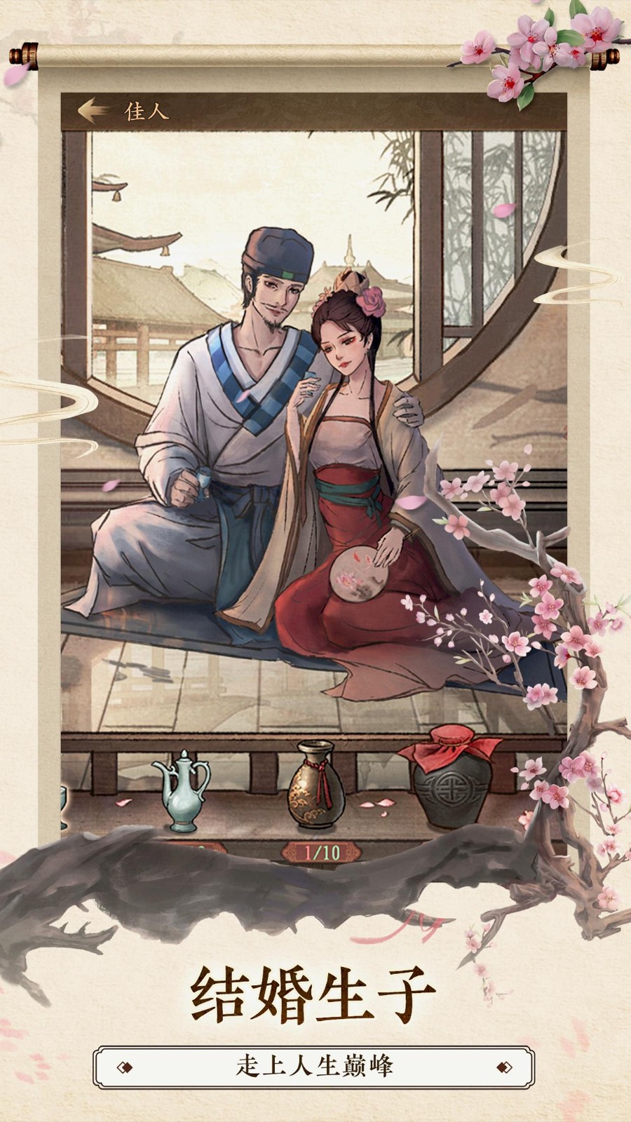 归隐山居图截图3