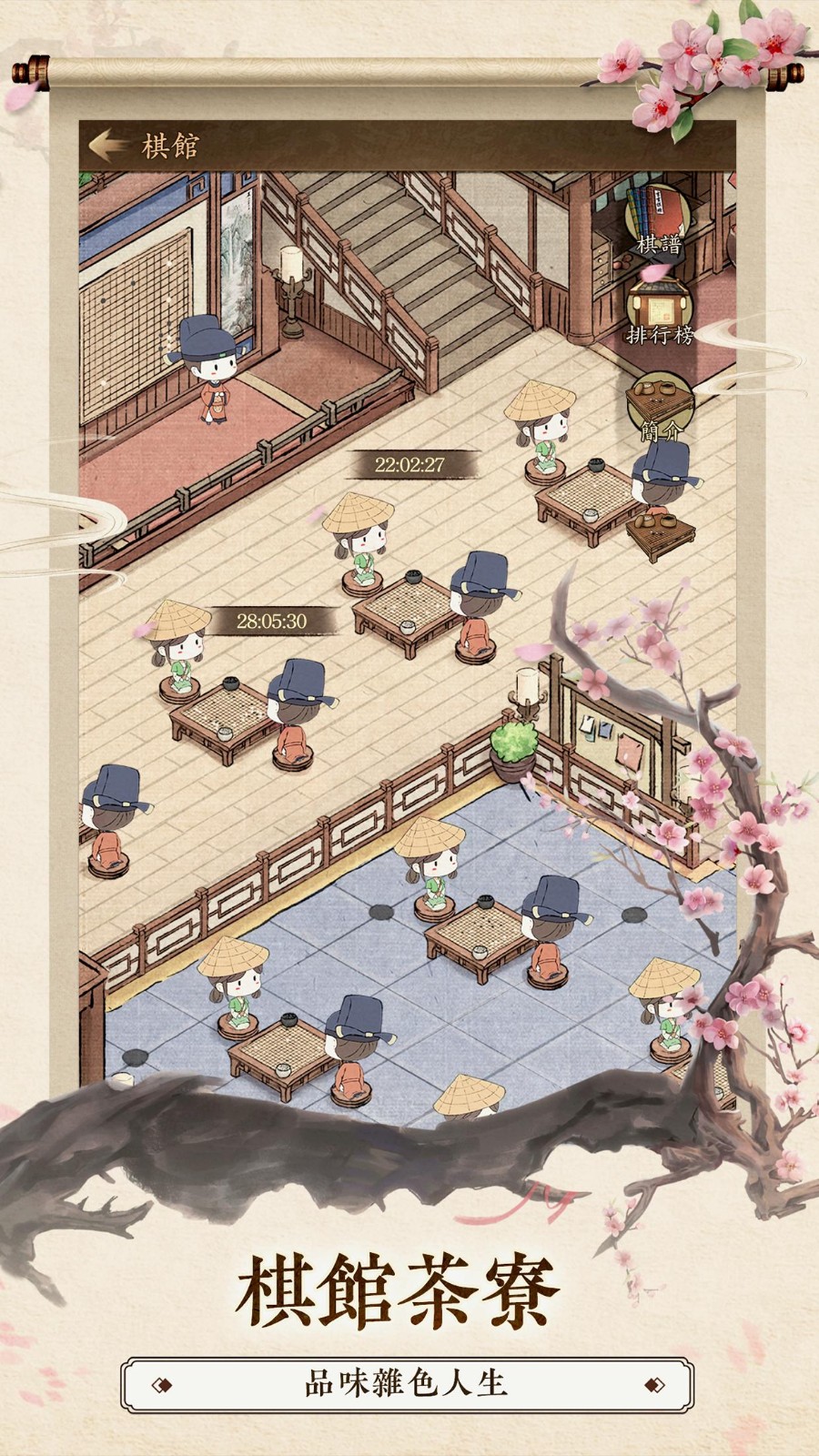 归隐山居图截图1