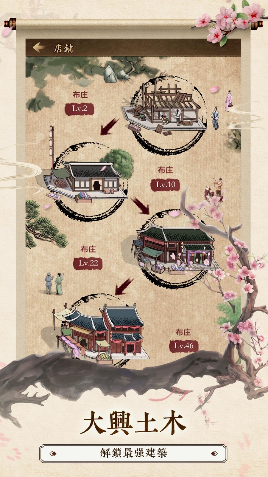 归隐山居图截图2