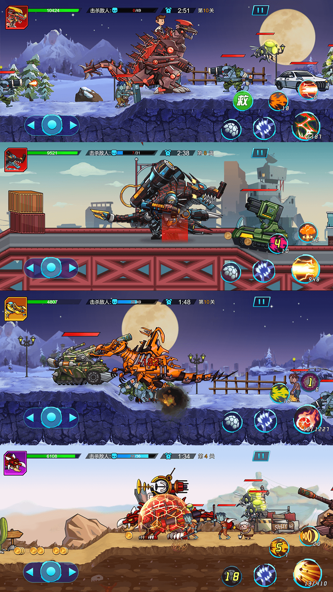 恐龙机甲射手截图3