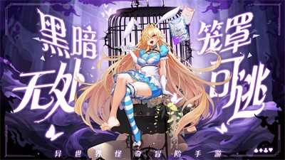 光明冒险暗黑童话截图2