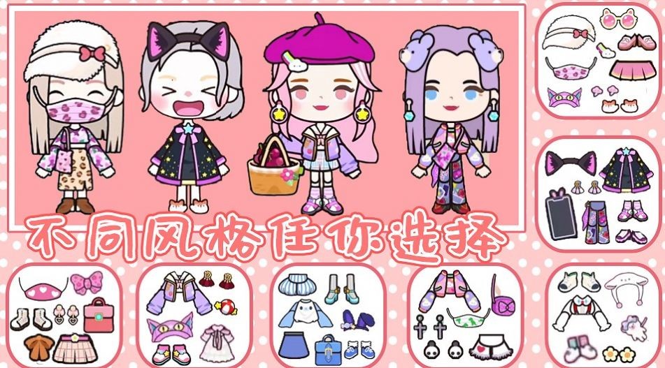 迷你乐园城市生活截图1