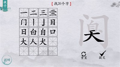 大脑猜猜看截图4