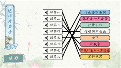 大脑猜猜看截图3