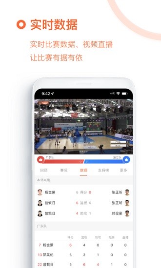 我奥篮球截图1