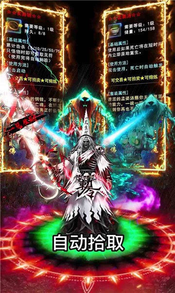 潘帕雄鹰御龙战歌截图4