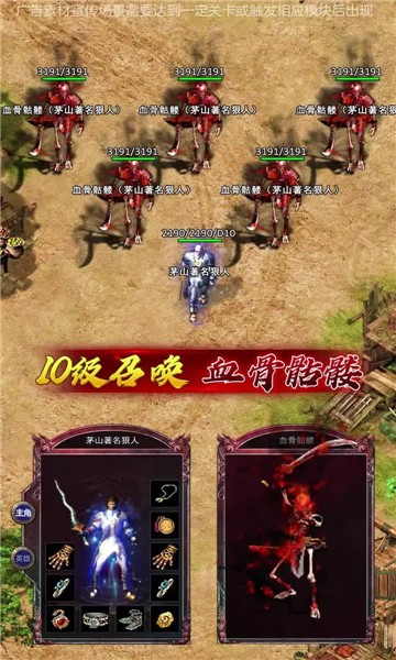 潘帕雄鹰御龙战歌截图1