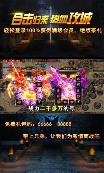 潘帕雄鹰御龙战歌截图2