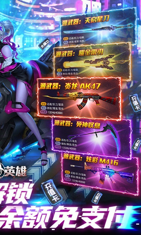 战火英雄余额无限提充截图4