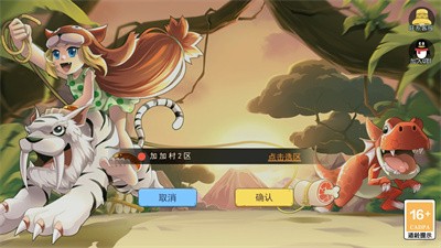 伊甸园集结截图3