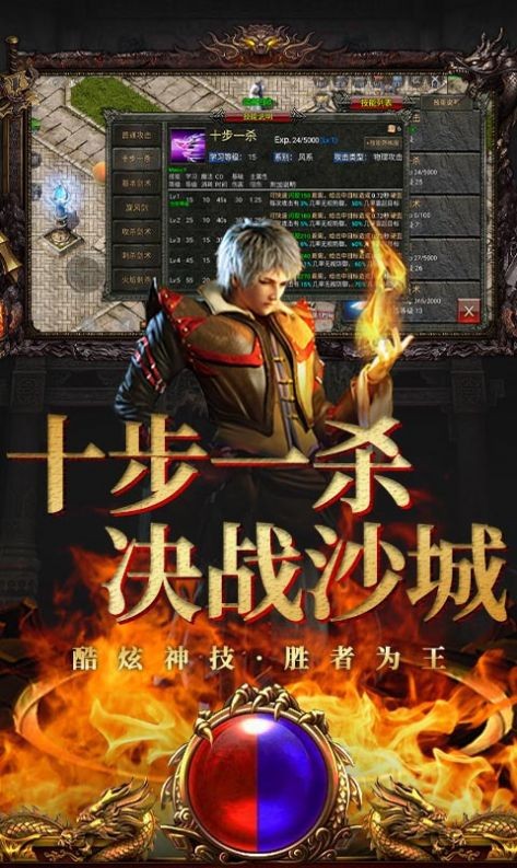 烈焰封神火龙单职业截图4