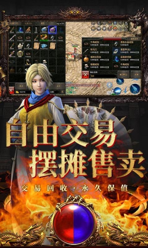 烈焰封神火龙单职业截图2