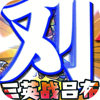 将军不败官方版