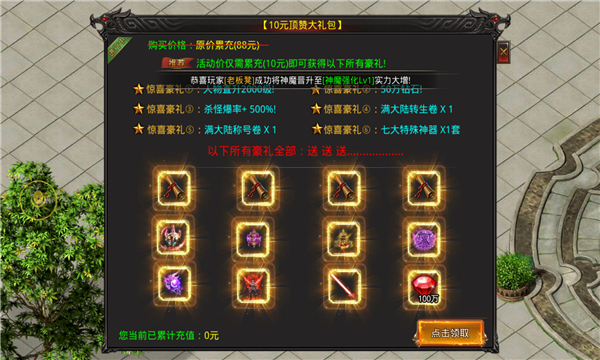 寒刀十元顶赞超变截图3