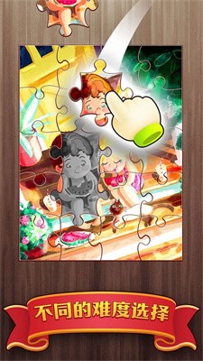 梦幻拼世界截图2