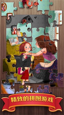 梦幻拼世界截图1