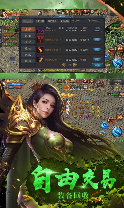 火龙打金1.85贪玩传奇截图2