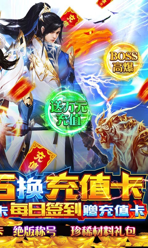 风凌天下万充新江湖截图4