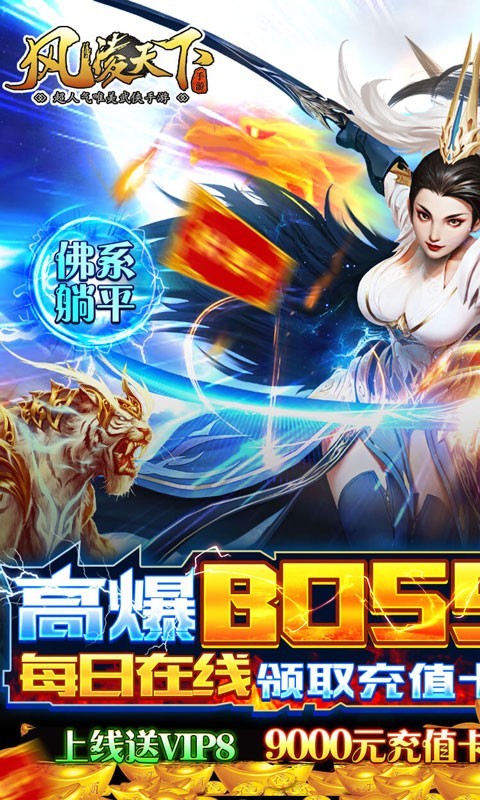 风凌天下万充新江湖截图5