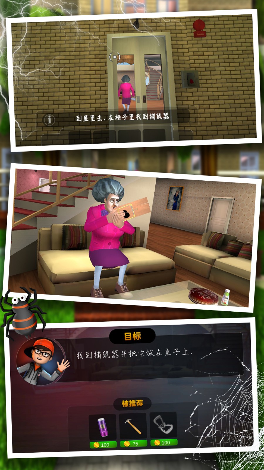 恐怖鬼屋逃脱截图3