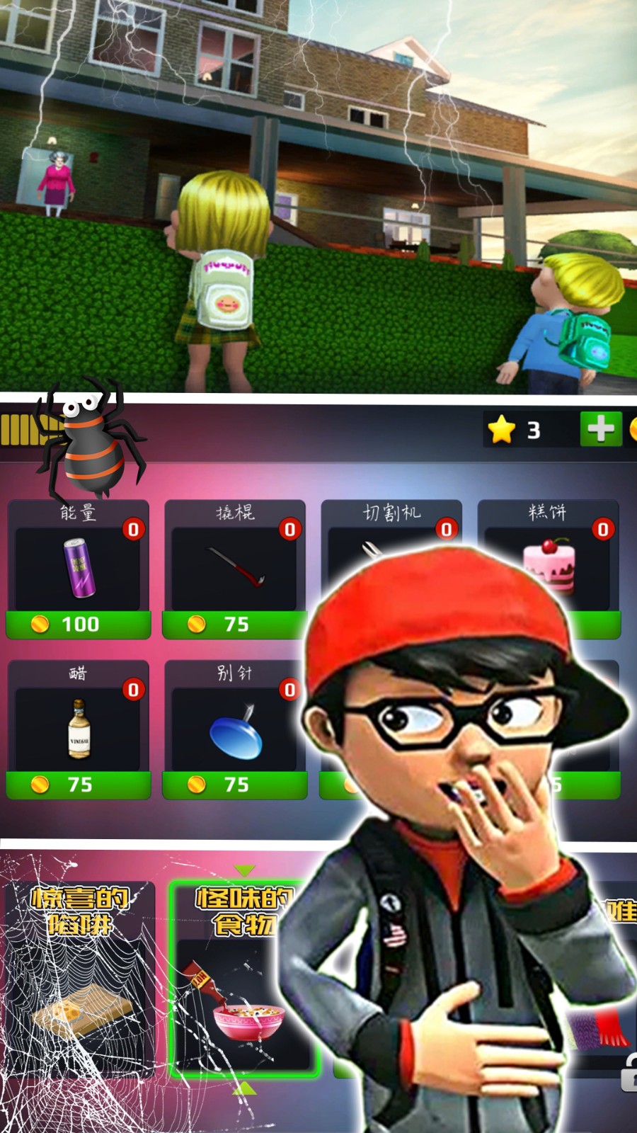 恐怖鬼屋逃脱截图1