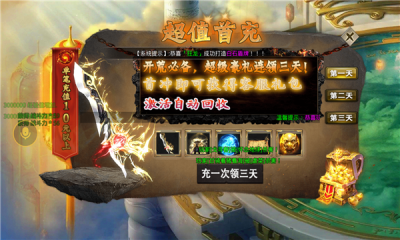 万域大陆截图3