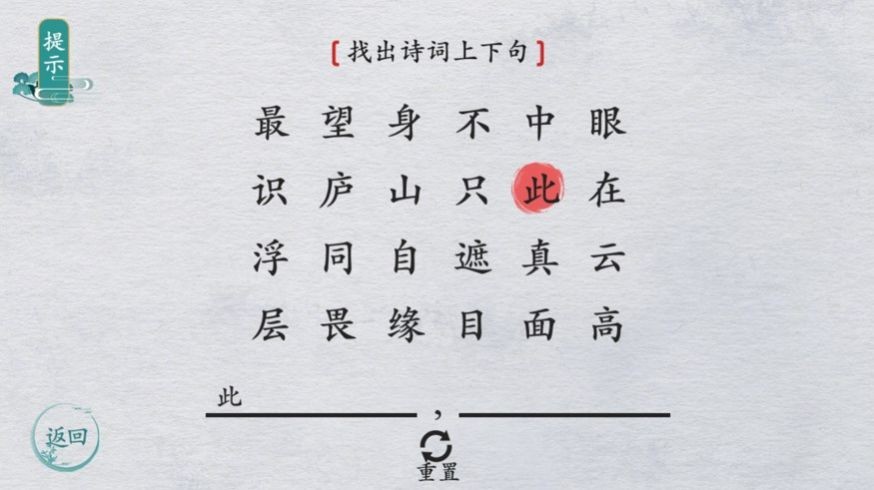 翻滚吧文字截图3