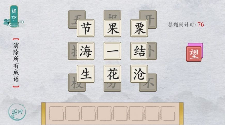 翻滚吧文字截图2