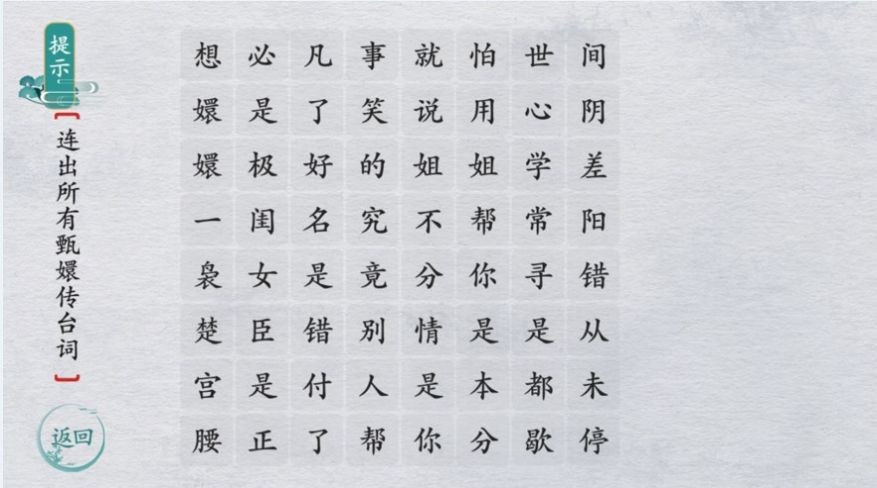 翻滚吧文字截图1