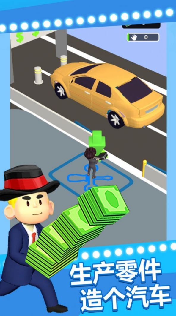 老板白日梦截图4