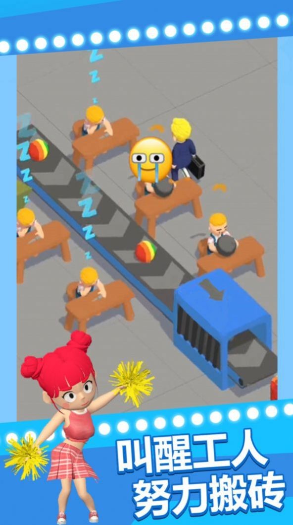 老板白日梦截图3