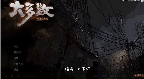 大多数打工人模拟器截图3