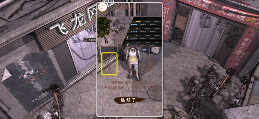 大多数打工人模拟器截图2