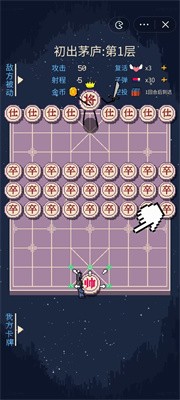 硬核象棋截图4