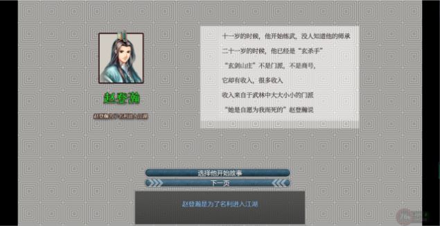 下山的试炼之江湖遗失录