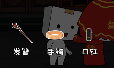 纸盒人惊魂夜2截图3