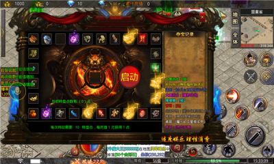 三七k群雄烈焰截图3