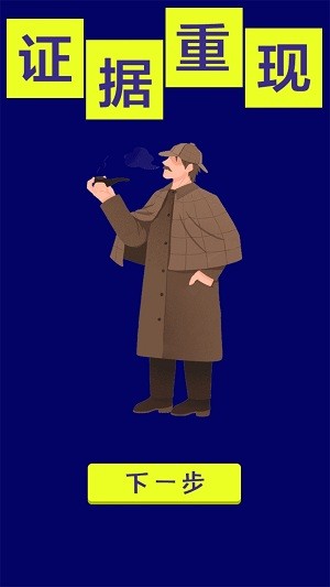 脑洞解谜王者截图2