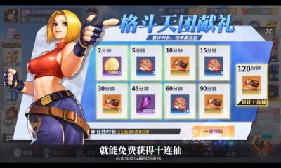 超时空巅峰对决截图3